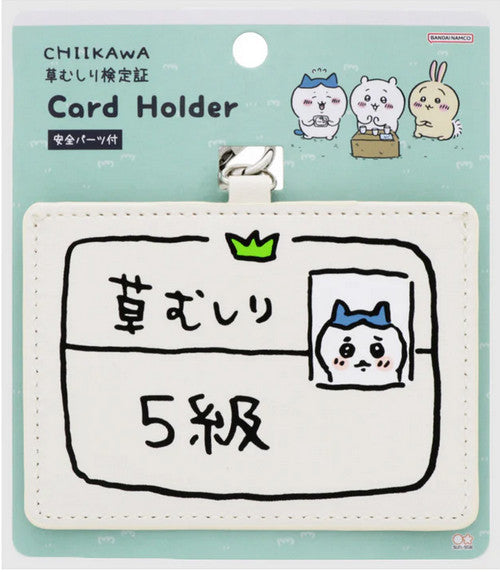 ♡現貨♡ちいかわ/吉伊卡哇/票卡夾/悠遊卡夾/識別證/證件套/日本代購/正品