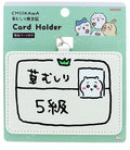 ♡現貨♡ちいかわ/吉伊卡哇/票卡夾/悠遊卡夾/識別證/證件套/日本代購/正品