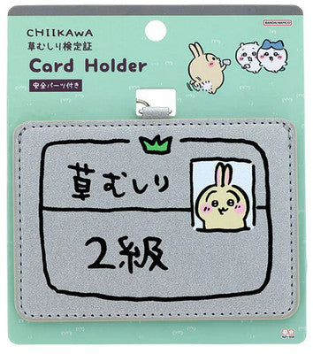 ♡現貨♡ちいかわ/吉伊卡哇/票卡夾/悠遊卡夾/識別證/證件套/日本代購/正品