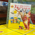 Lipton 立頓 冷泡冰茶 三種綜合組合包