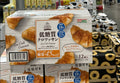 COMO'S BAKERY 低糖質可頌 12個入