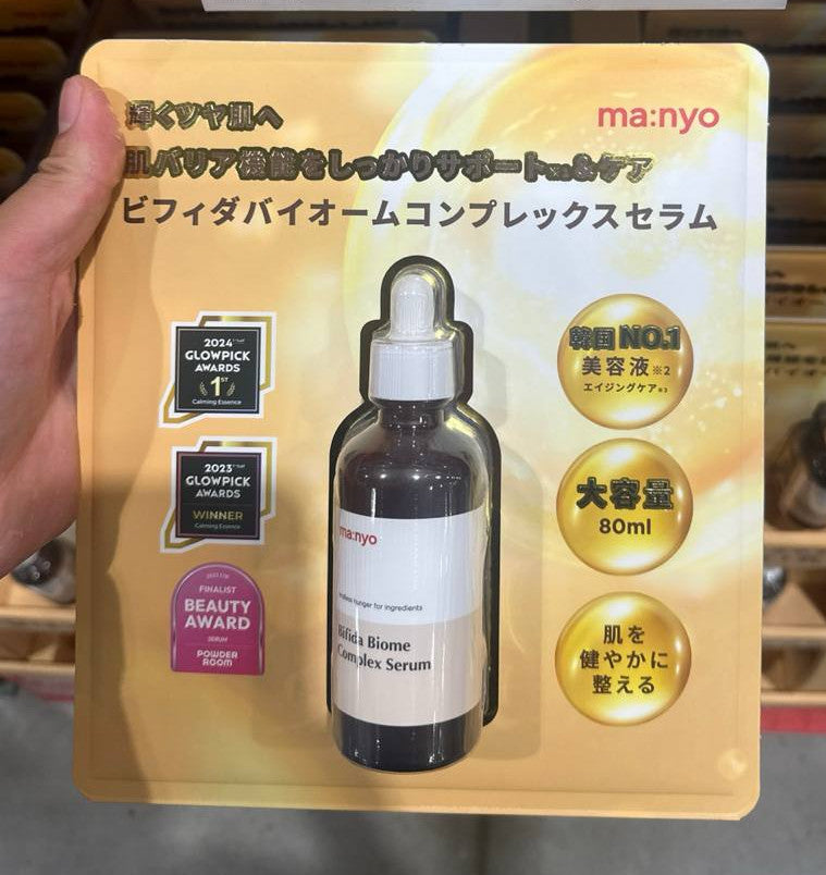 ma:nyo 魔女工廠 雙歧益生菌複合精華液 80ml