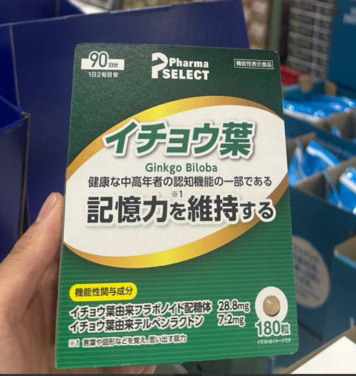 Pharma SELECT 銀杏葉精華 記憶力維持保健食品 180粒 90日份