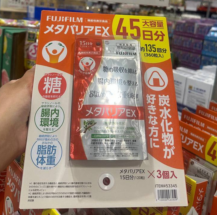 FUJIFILM 富士メタバリアEX 醣類吸收控制 機能性表示食品 大容量45日分 360粒