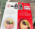 一風堂 博多細絹豚骨拉麵 乾麵組合 8人份（白丸4食+赤丸4食）