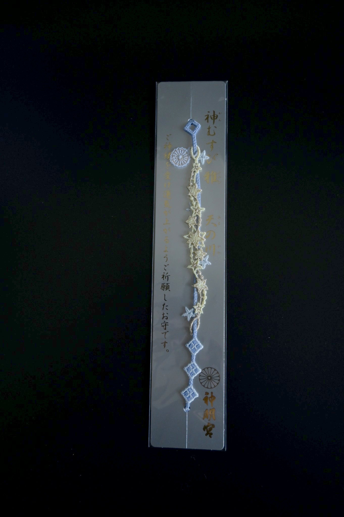♡現貨♡日本神明宮 神むすび雅 天之川祈願御守 刺繡手環 編織御守 開運良緣 2026限定款