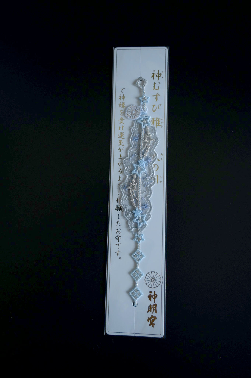 ♡現貨♡日本神明宮 神むすび雅 天之川祈願御守 刺繡手環 編織御守 開運良緣 2026限定款