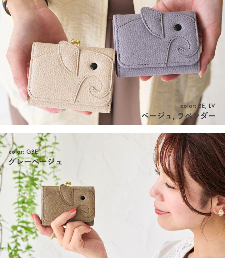 大象造型迷你夾口錢包 (Elephant Shaped Mini Wallet)