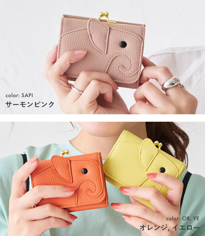 大象造型迷你夾口錢包 (Elephant Shaped Mini Wallet)