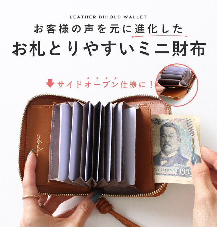 LIZDAYS 進化版夾層式迷你錢包 (LIZDAYS Accordion Mini Wallet)